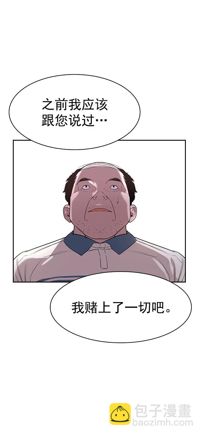 [第二季] 第112话88