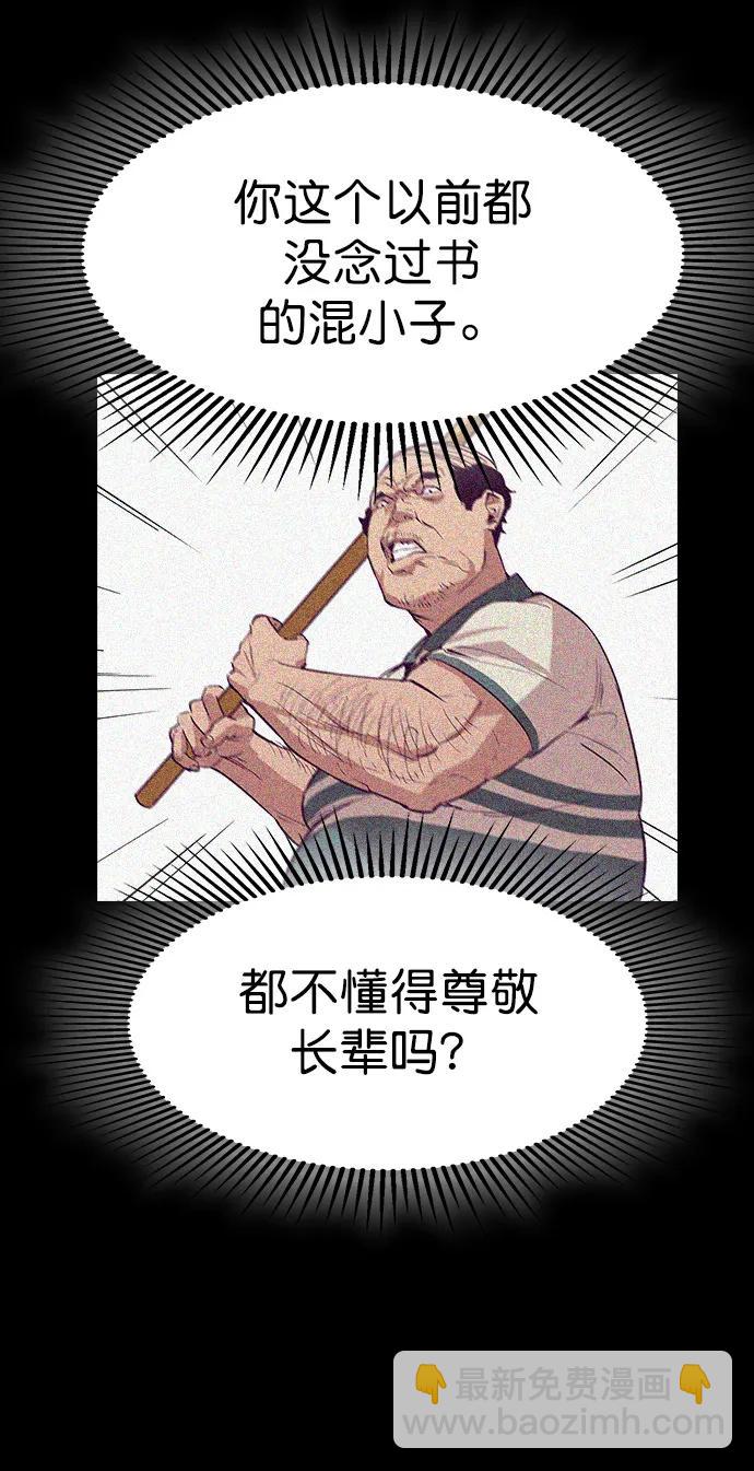 [第二季] 第112话94
