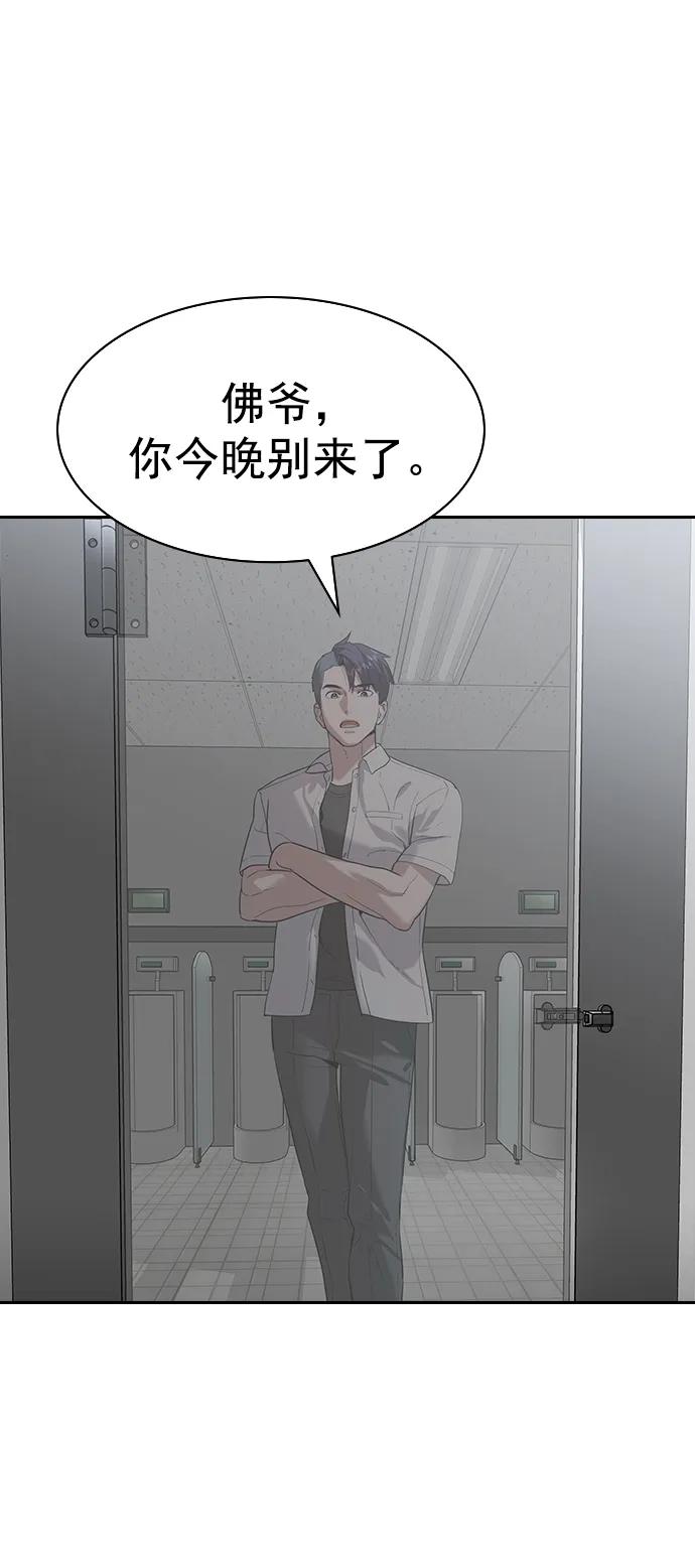 [第二季] 第113话12