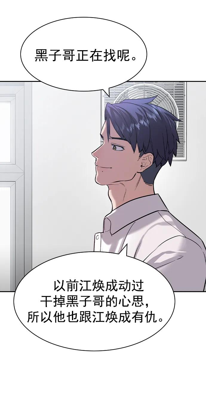 [第二季] 第113话18