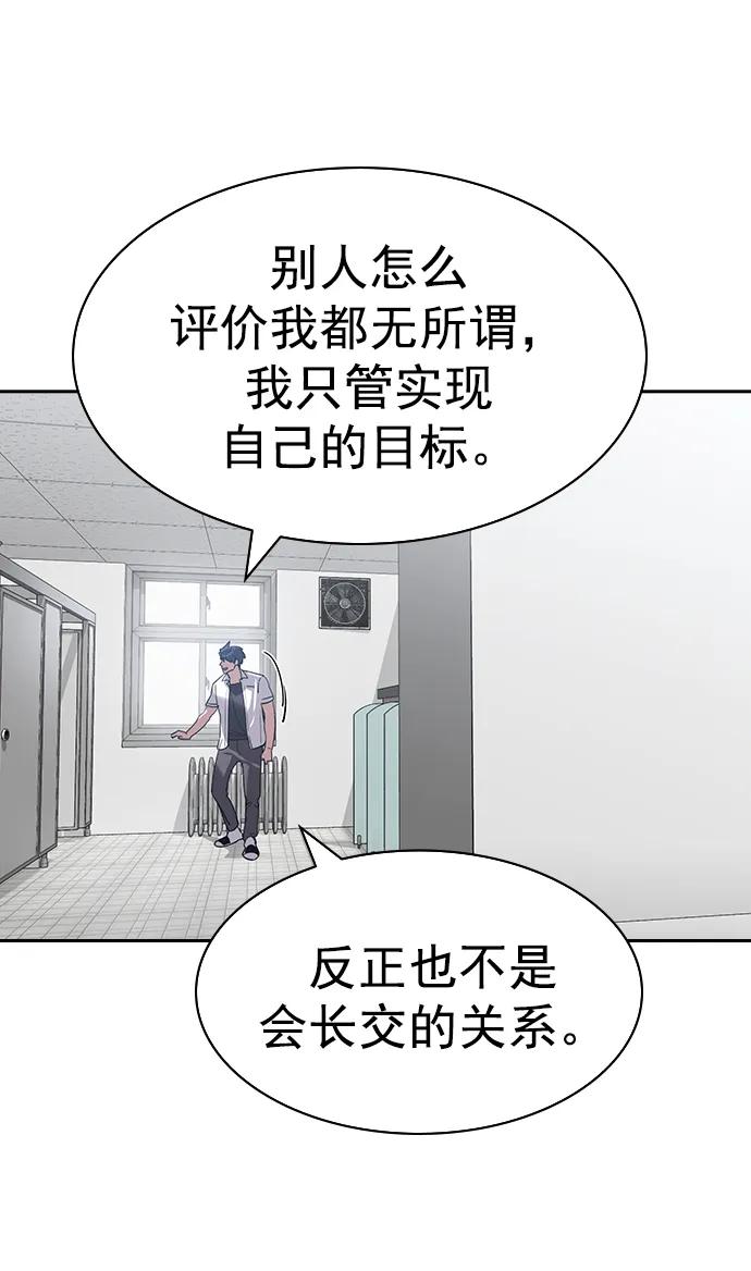 [第二季] 第113话22