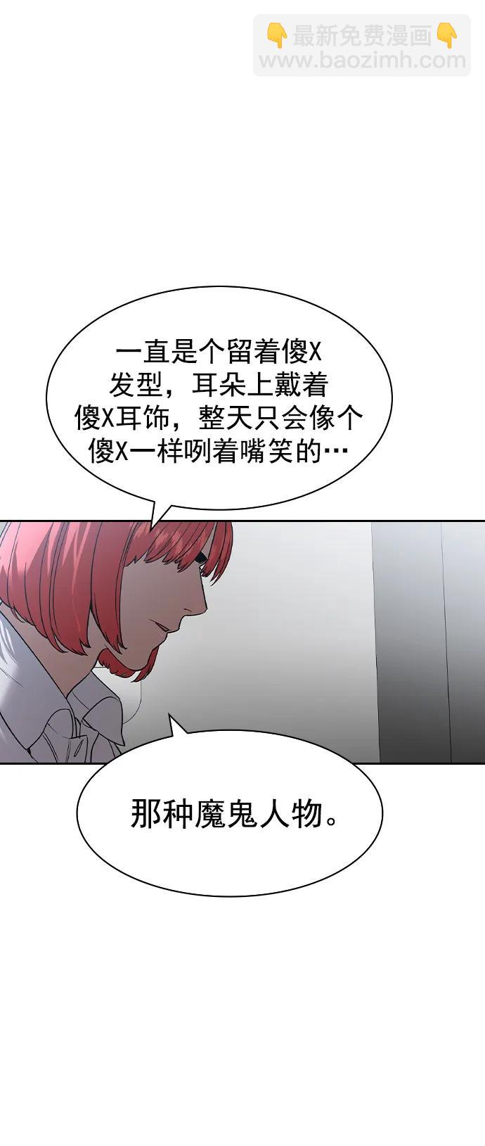 [第二季] 第113话27