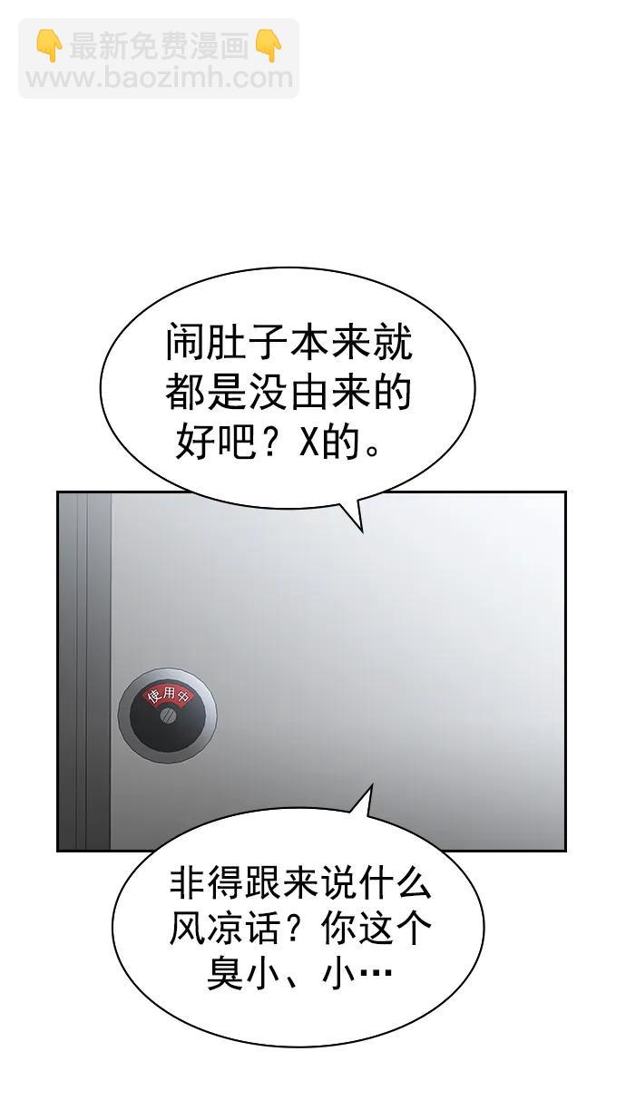 [第二季] 第113话4