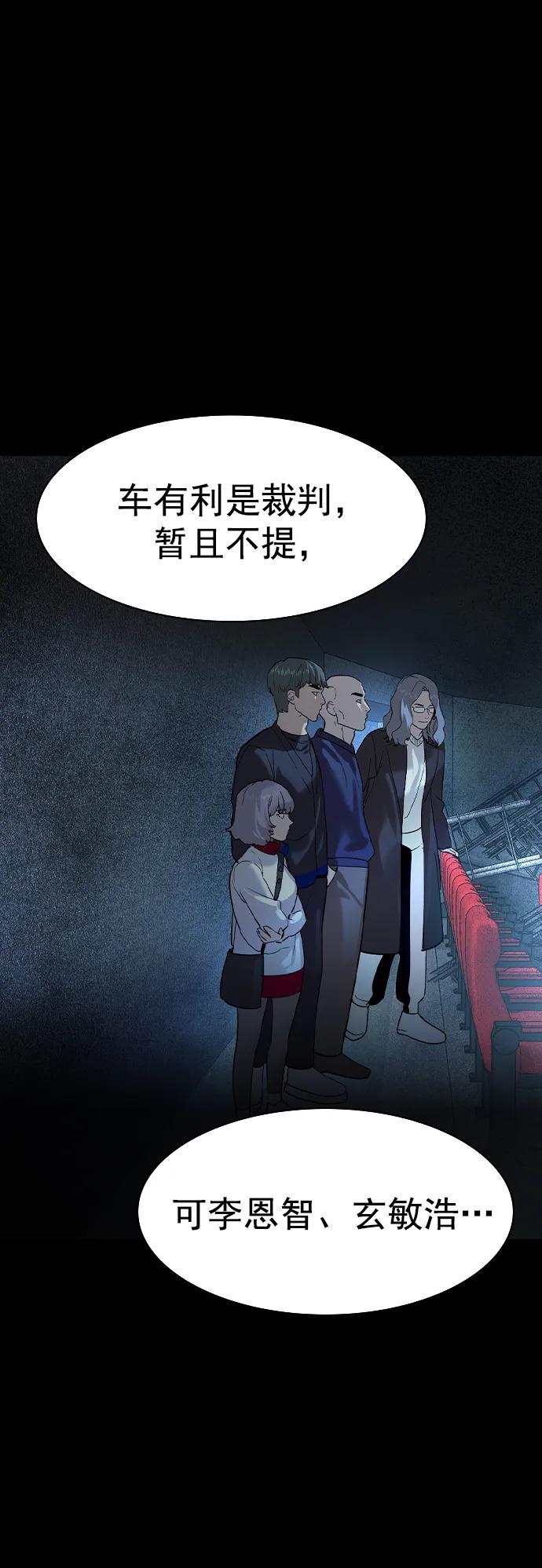 [第二季] 第113话56