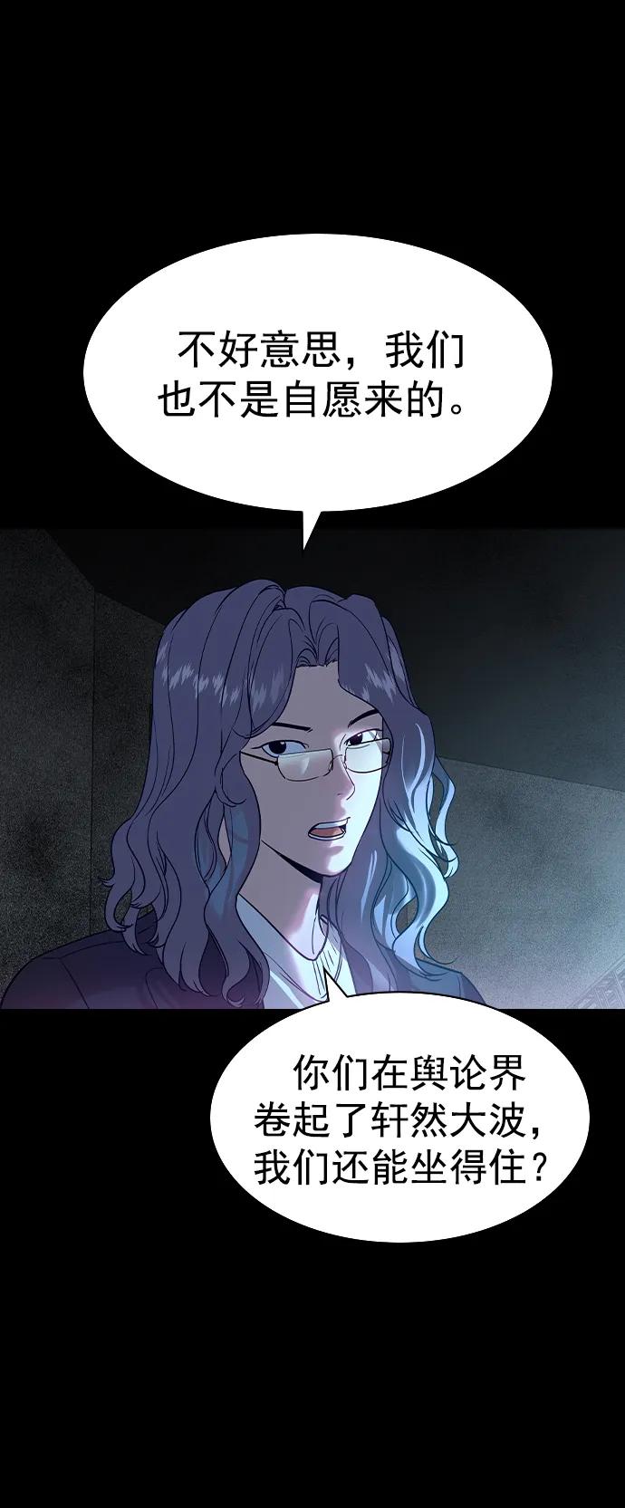 [第二季] 第113话58