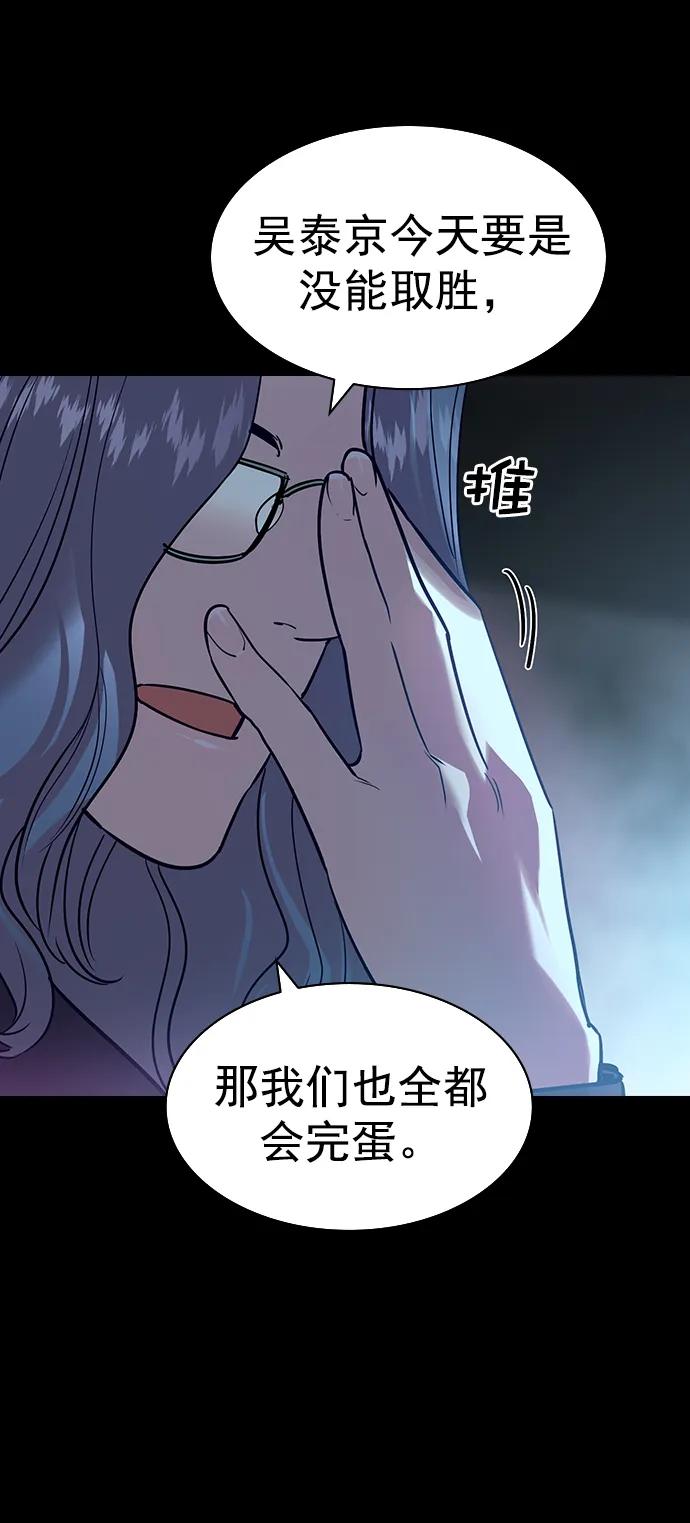 [第二季] 第113话59