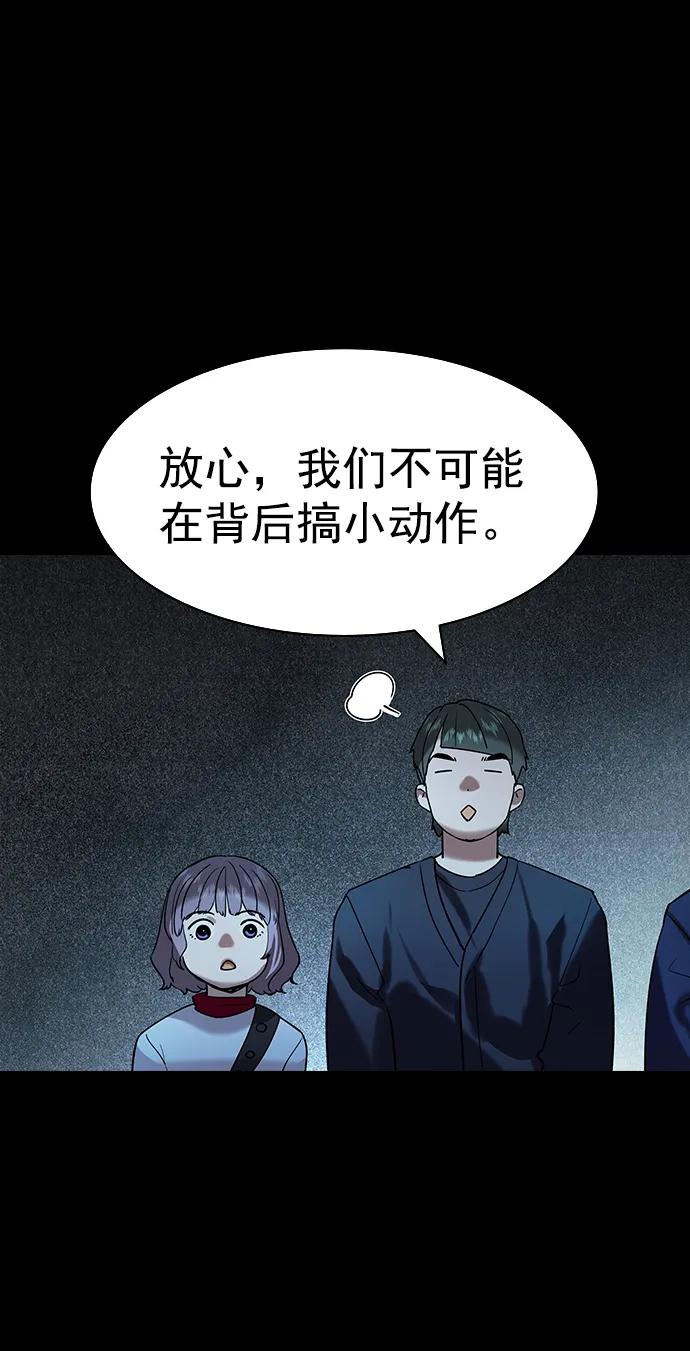 [第二季] 第113话60