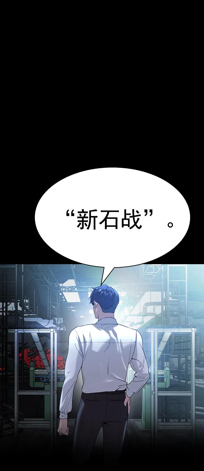 [第二季] 第113话75