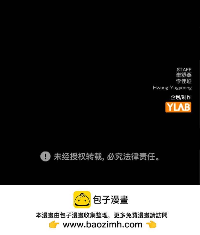 [第二季] 第113话76