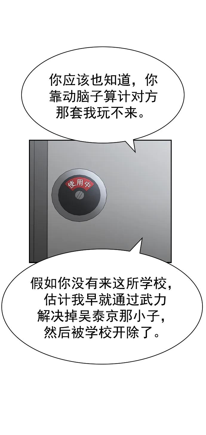 [第二季] 第113话9