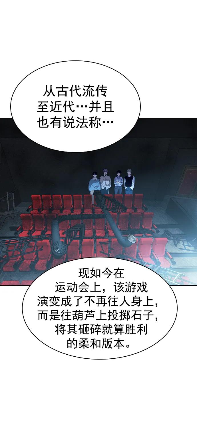 [第二季] 第114话12
