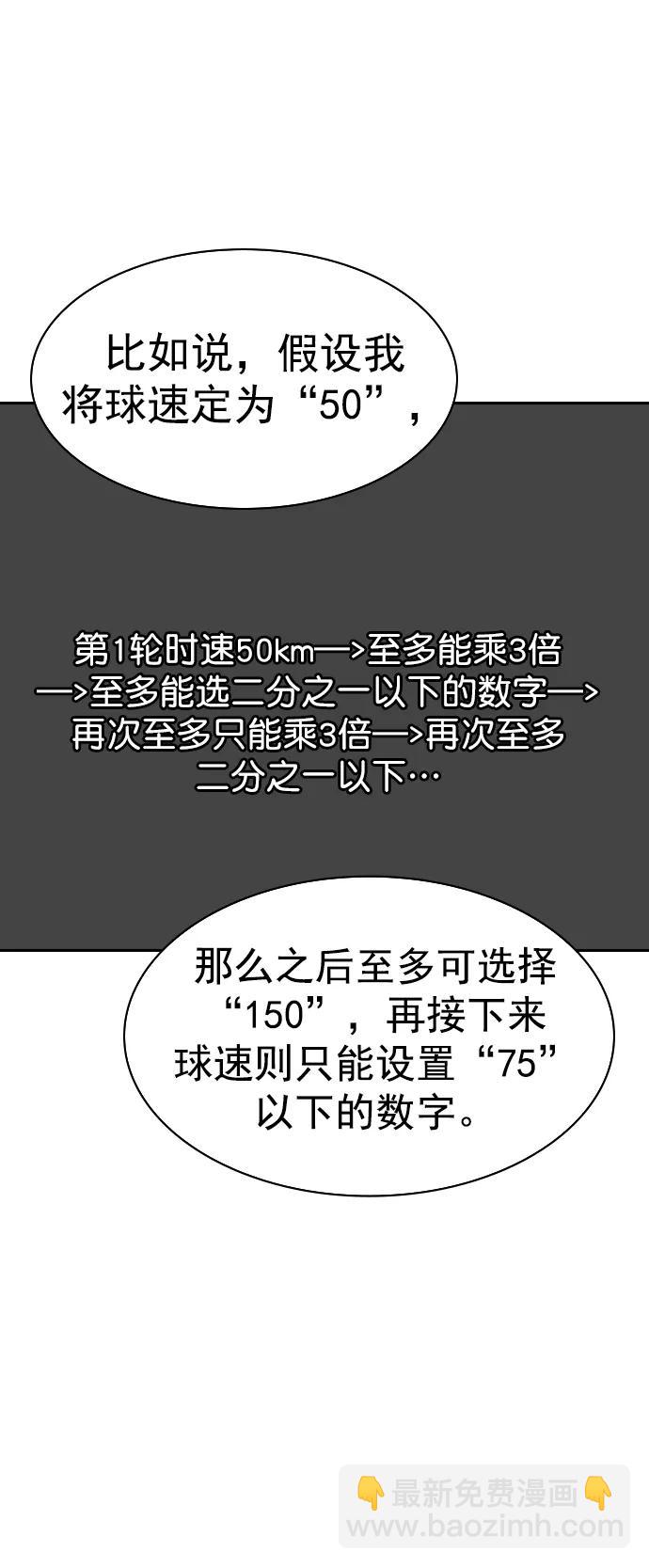 [第二季] 第114话23