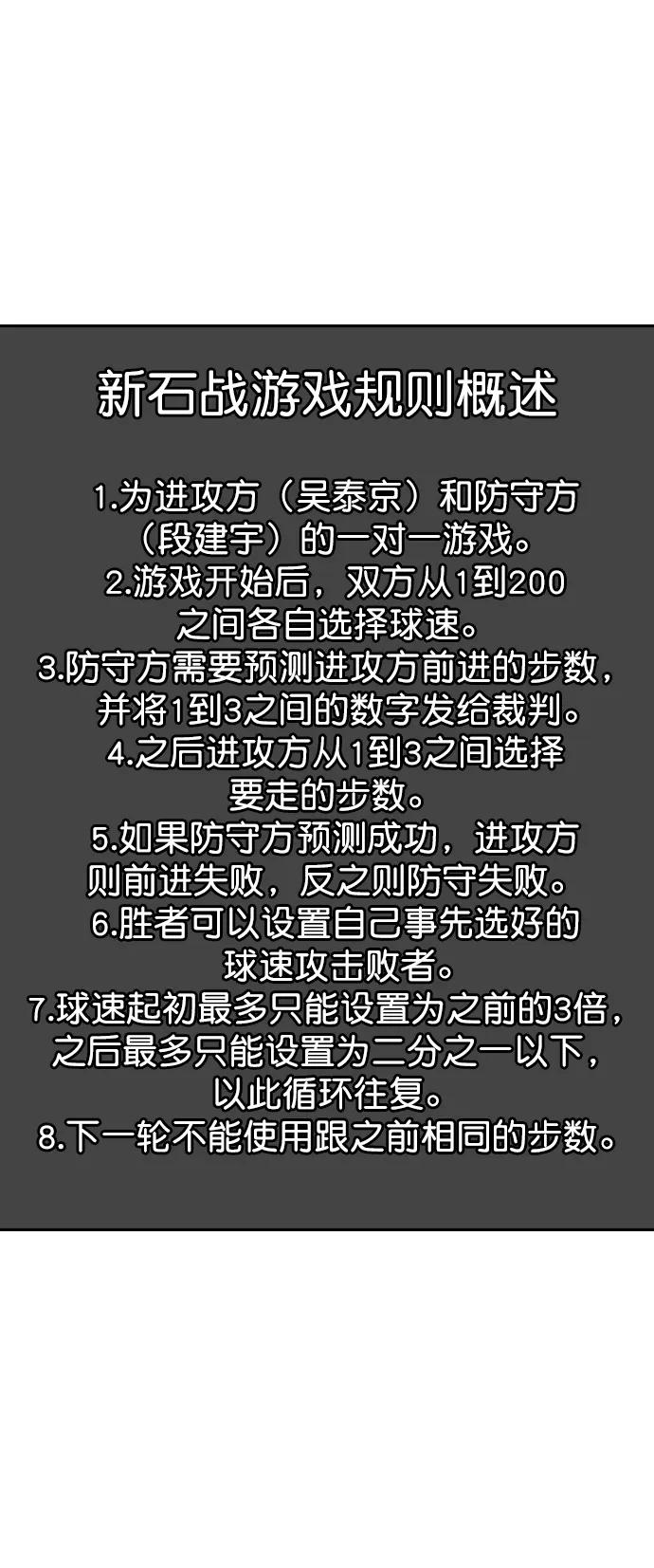 [第二季] 第114话26