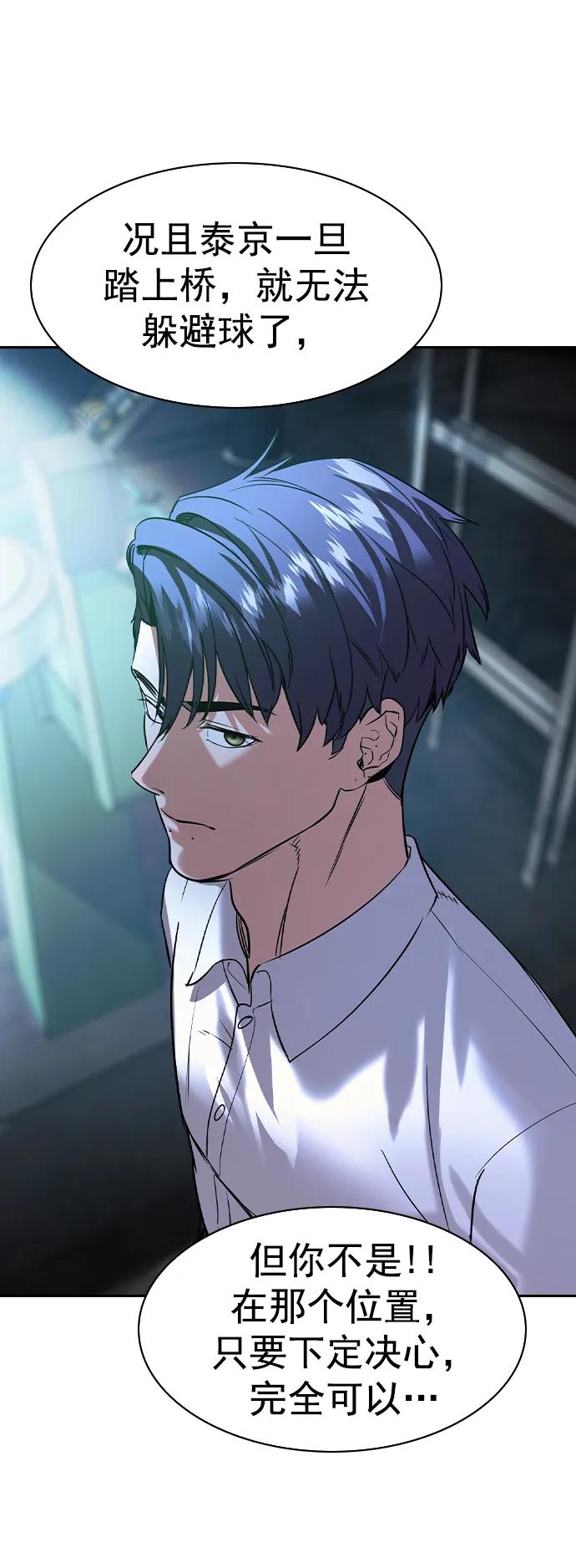 [第二季] 第114话42