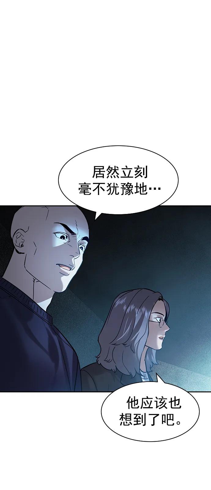 [第二季] 第114话61