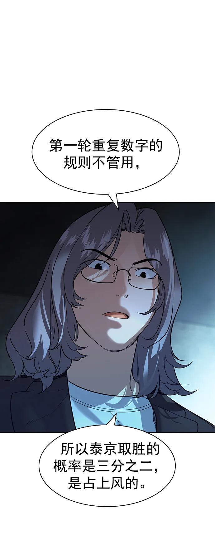 [第二季] 第114话62