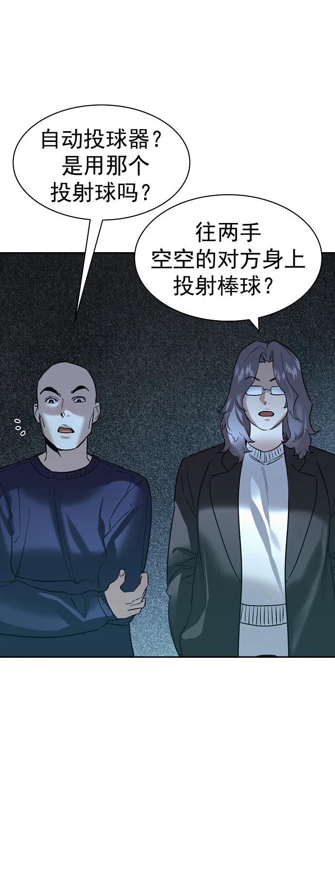[第二季] 第114话9