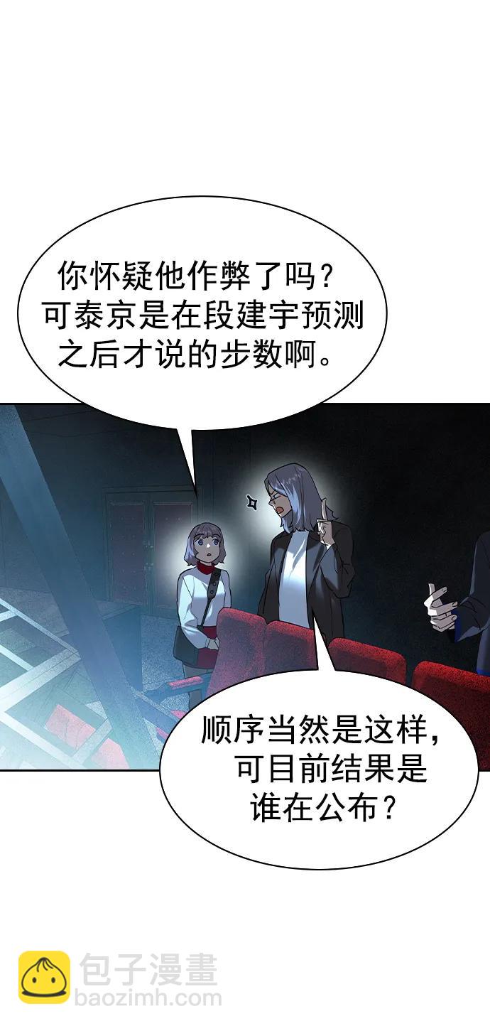 [第二季] 第115话33