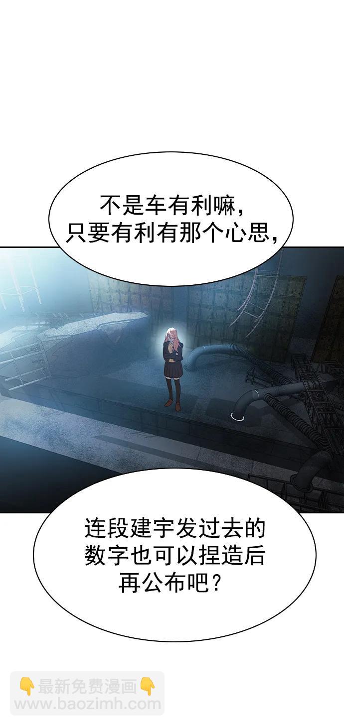 [第二季] 第115话34