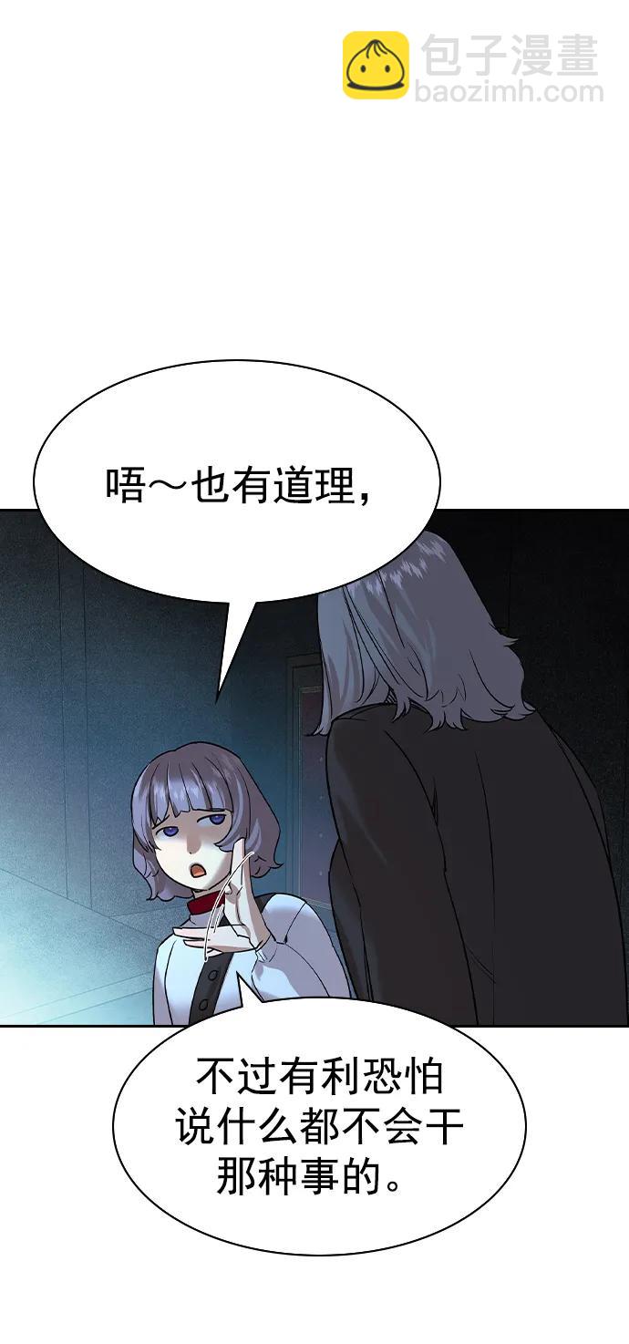 [第二季] 第115话35