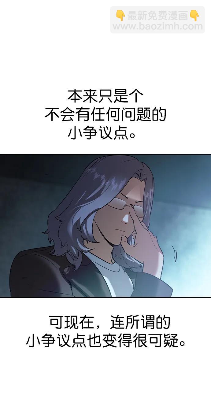 [第二季] 第115话4