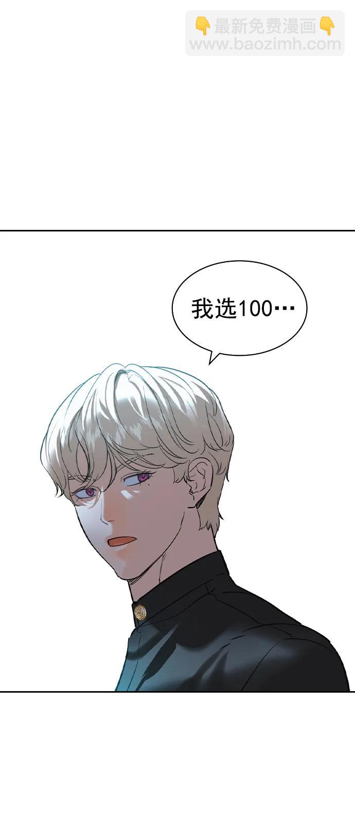 [第二季] 第115话44
