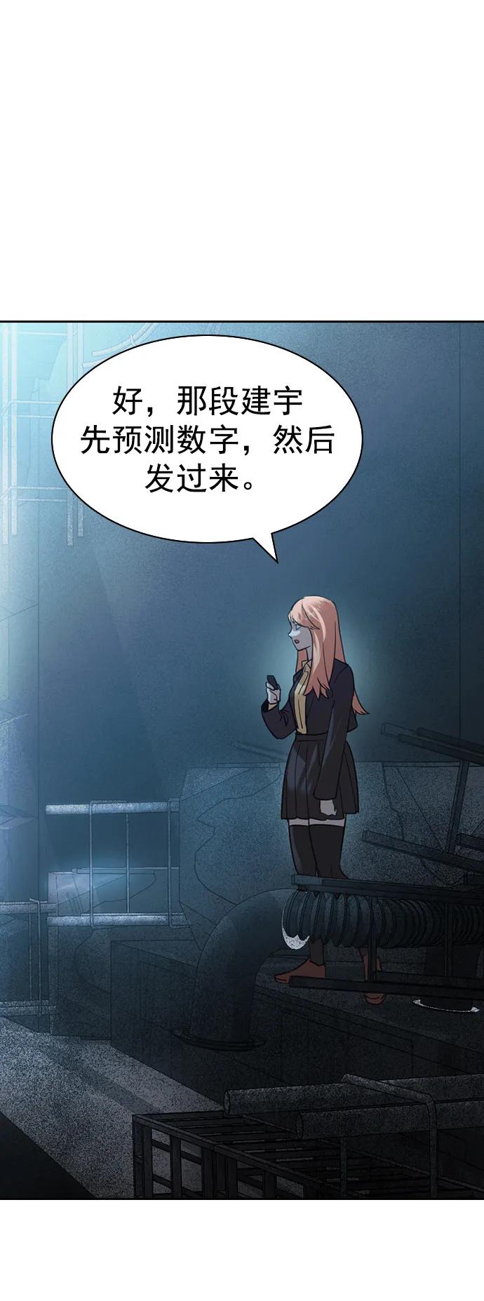 [第二季] 第115话45