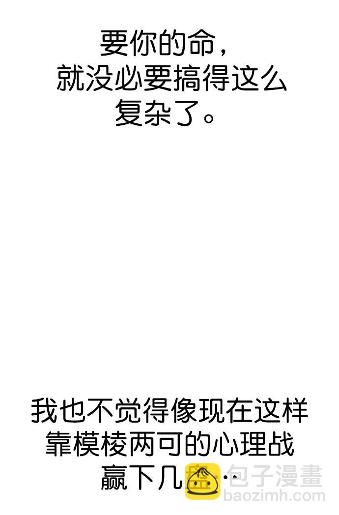 [第二季] 第115话79