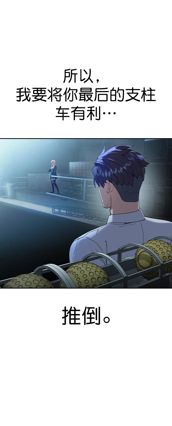 [第二季] 第115话84