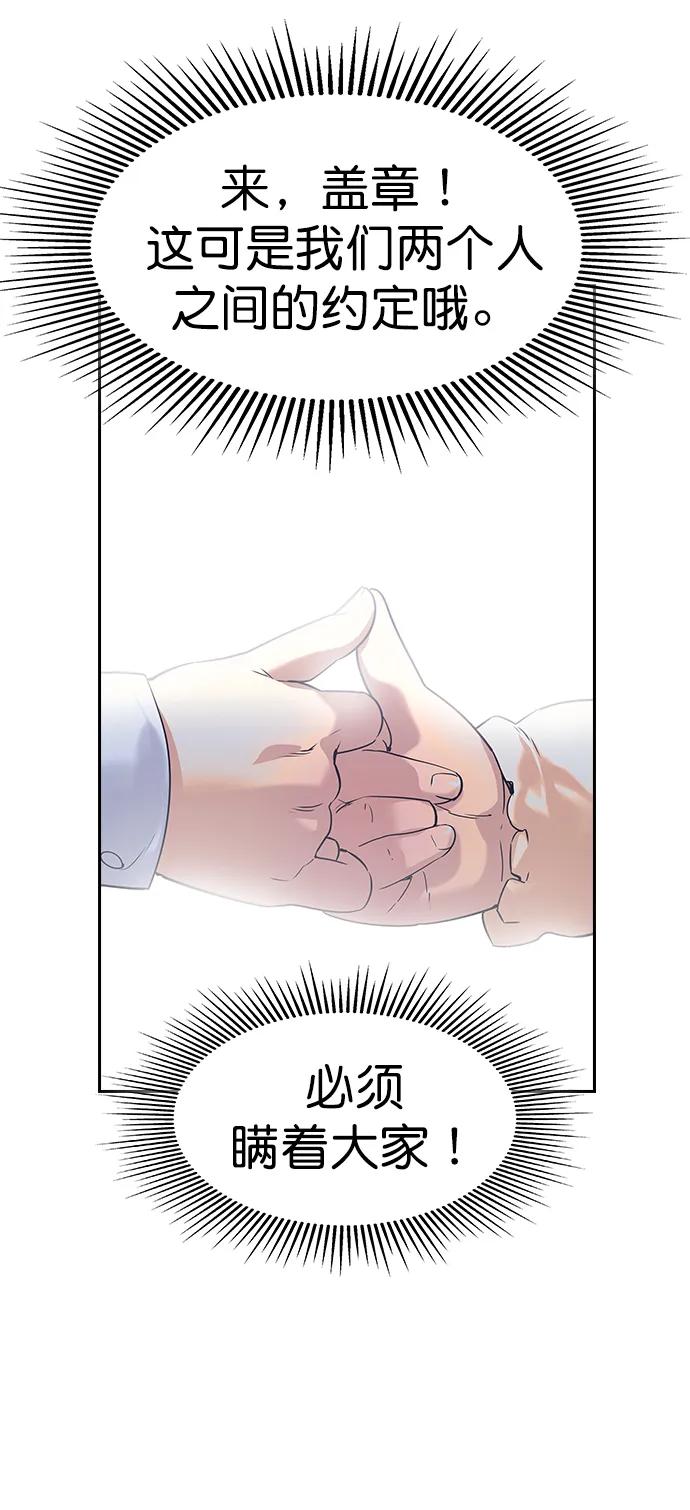 [第二季] 第115话87