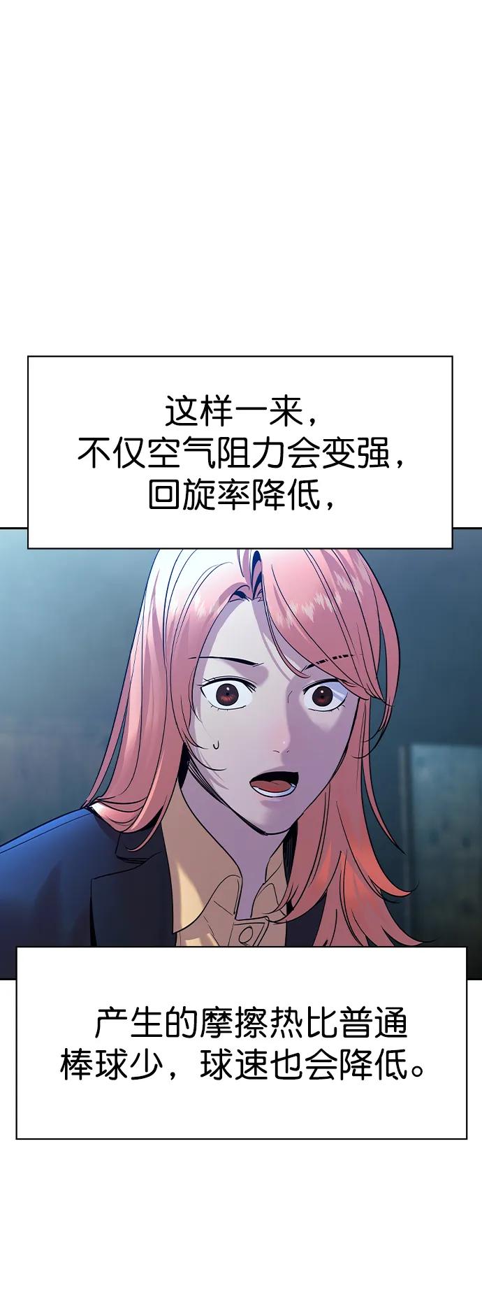 [第二季] 第116话10