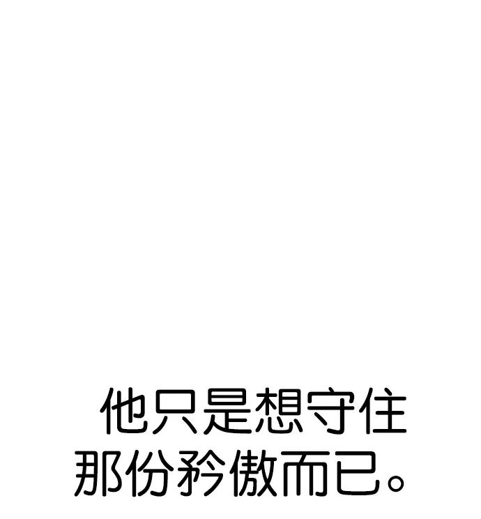 [第二季] 第116话21