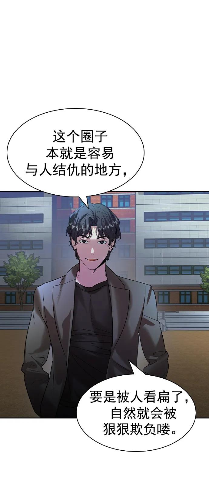 [第二季] 第116话29