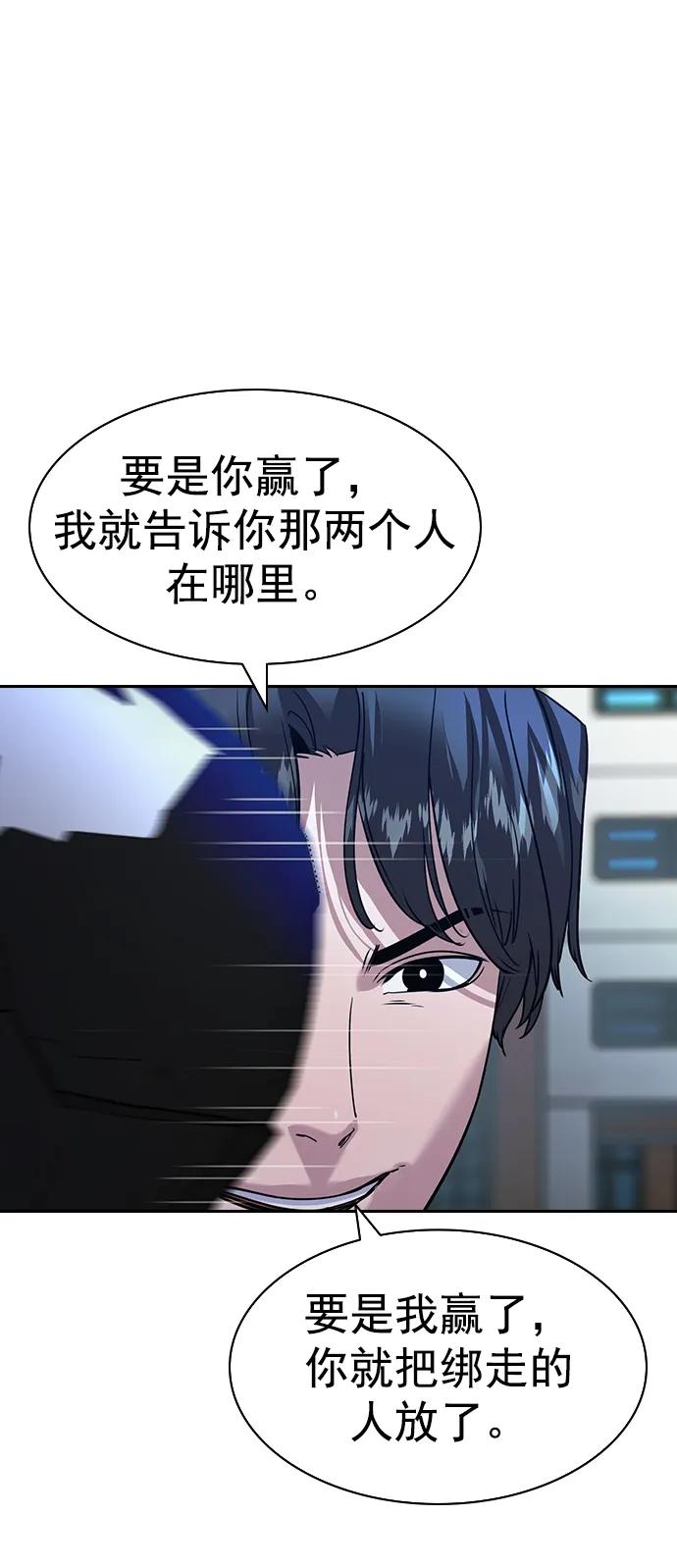[第二季] 第116话39