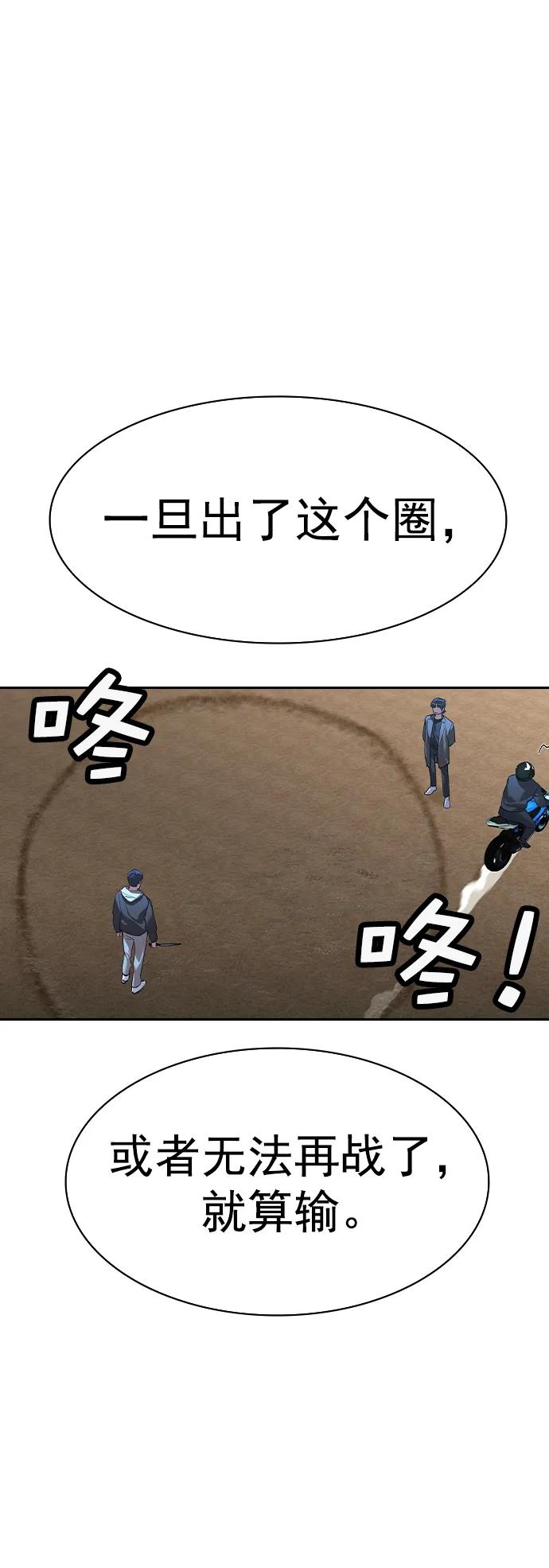 [第二季] 第116话40