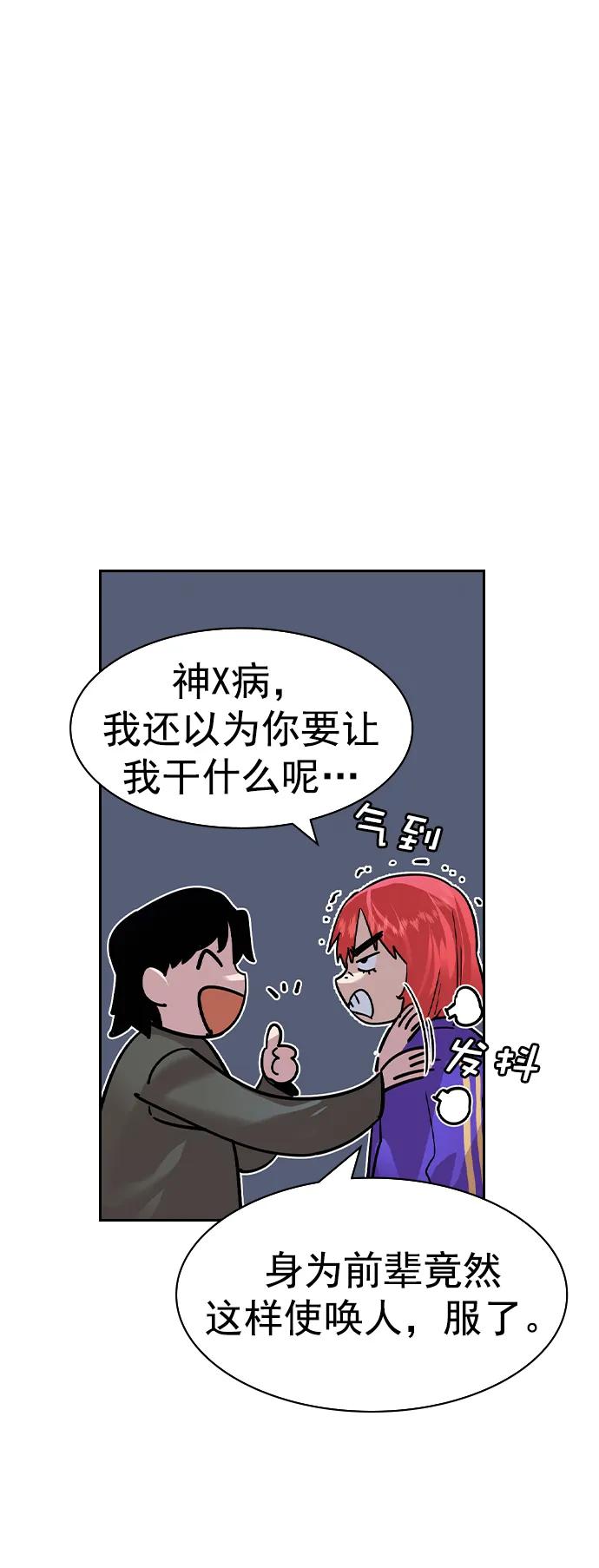 [第二季] 第116话45