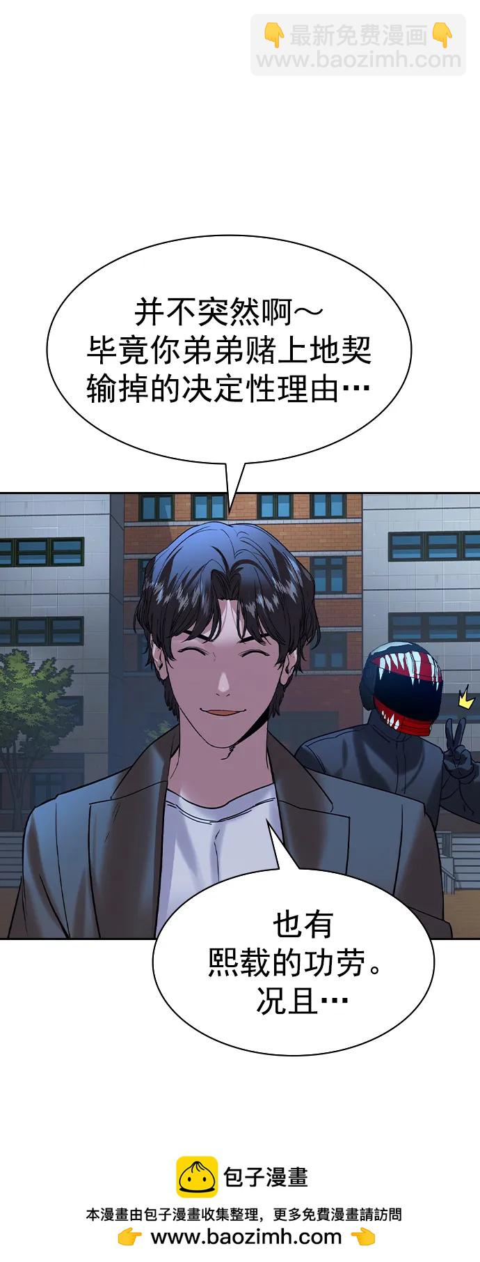 [第二季] 第116话53