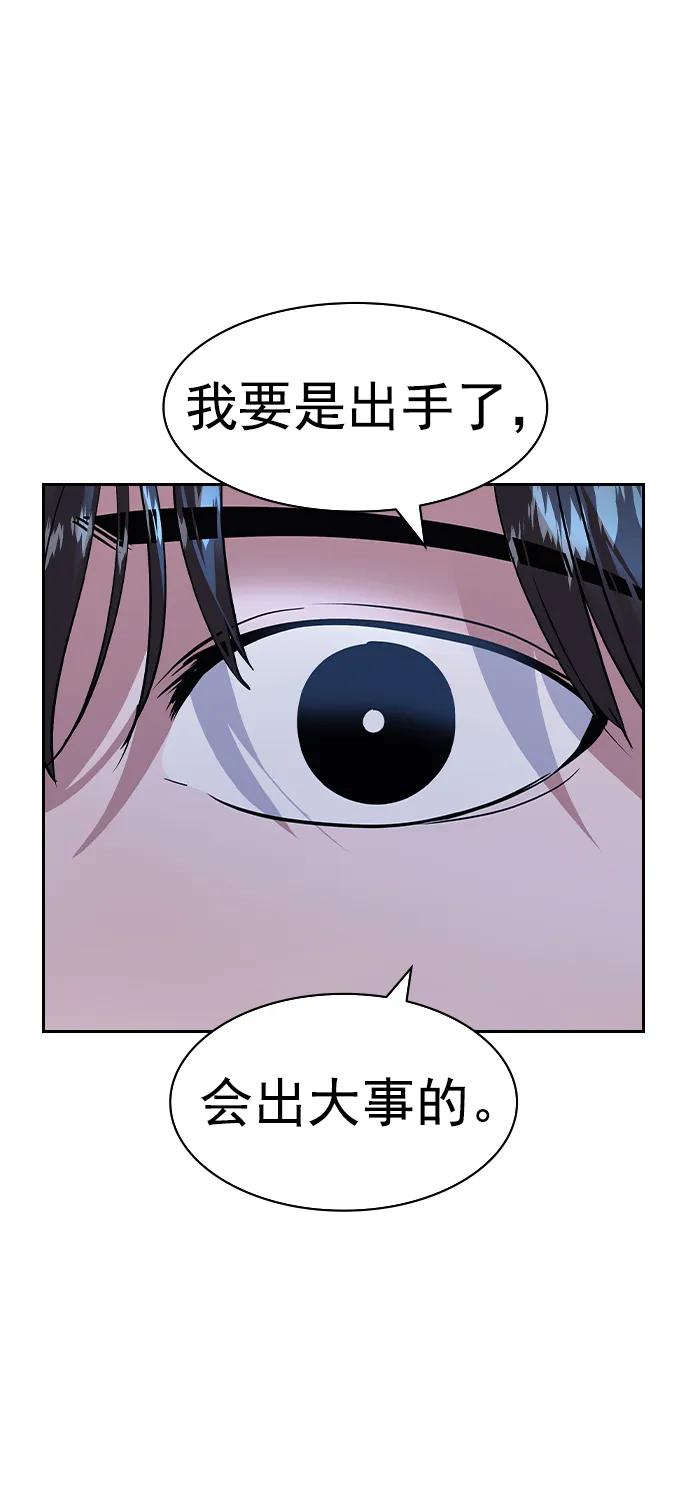 [第二季] 第116话54