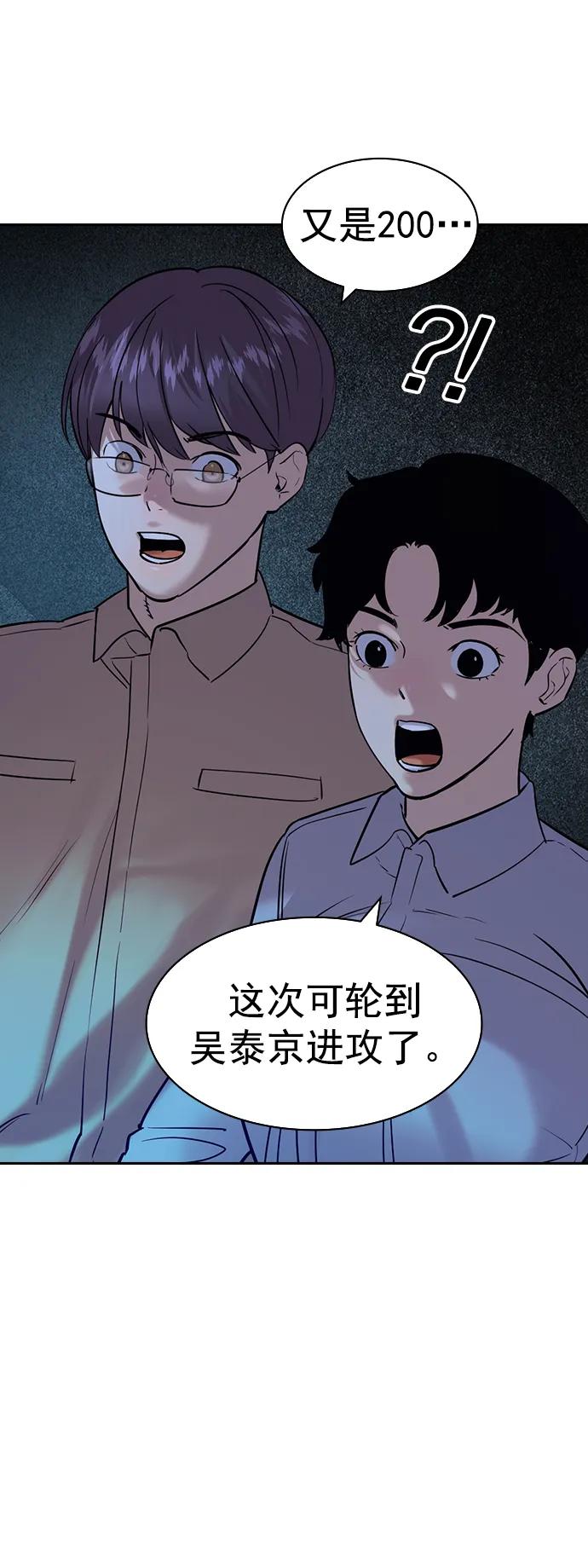 [第二季] 第116话68