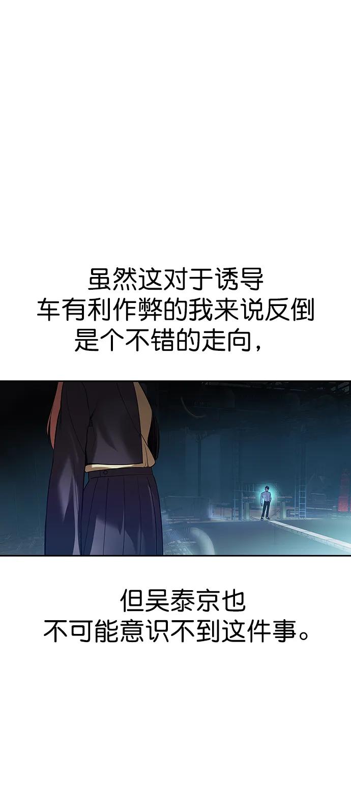 [第二季] 第116话73