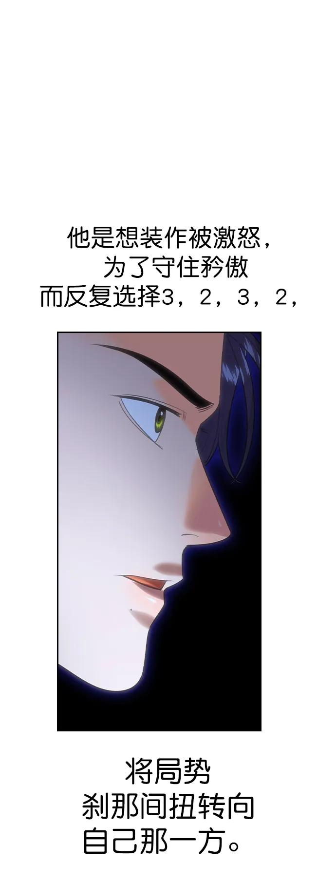 [第二季] 第116话75