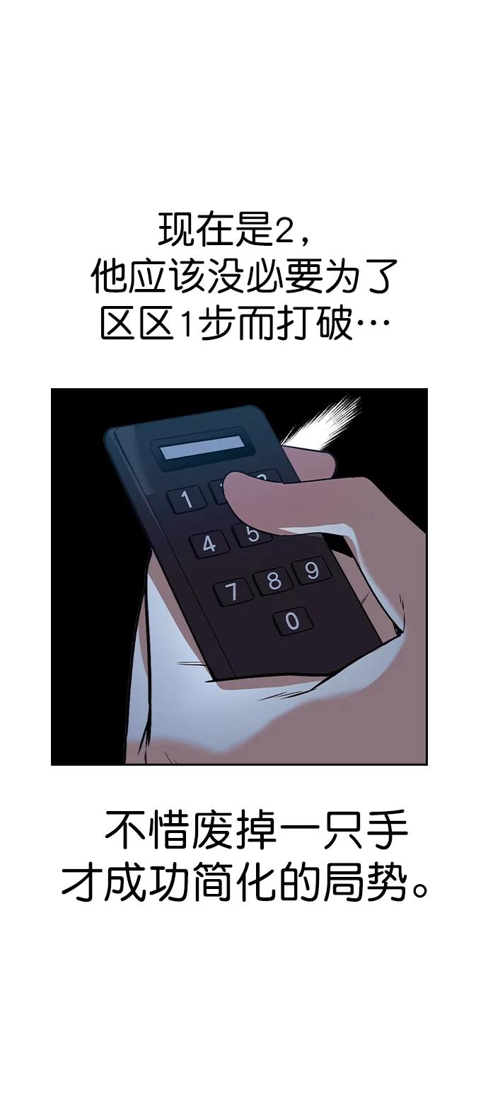 [第二季] 第116话77