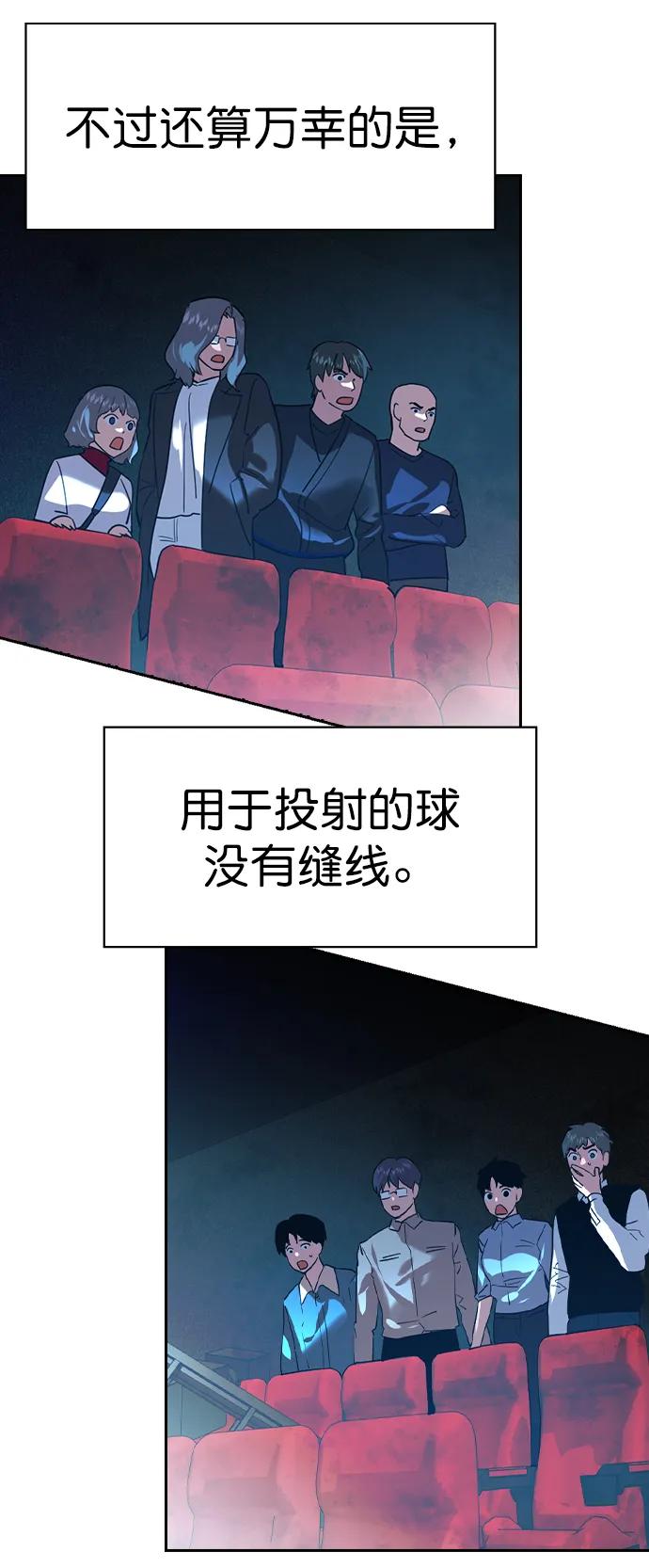 [第二季] 第116话9