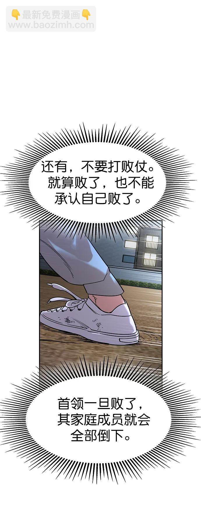 [第二季] 第118话28
