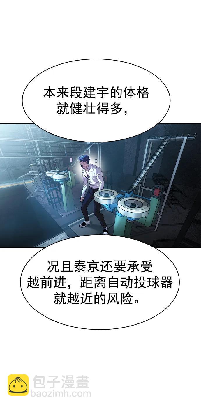 [第二季] 第118话42