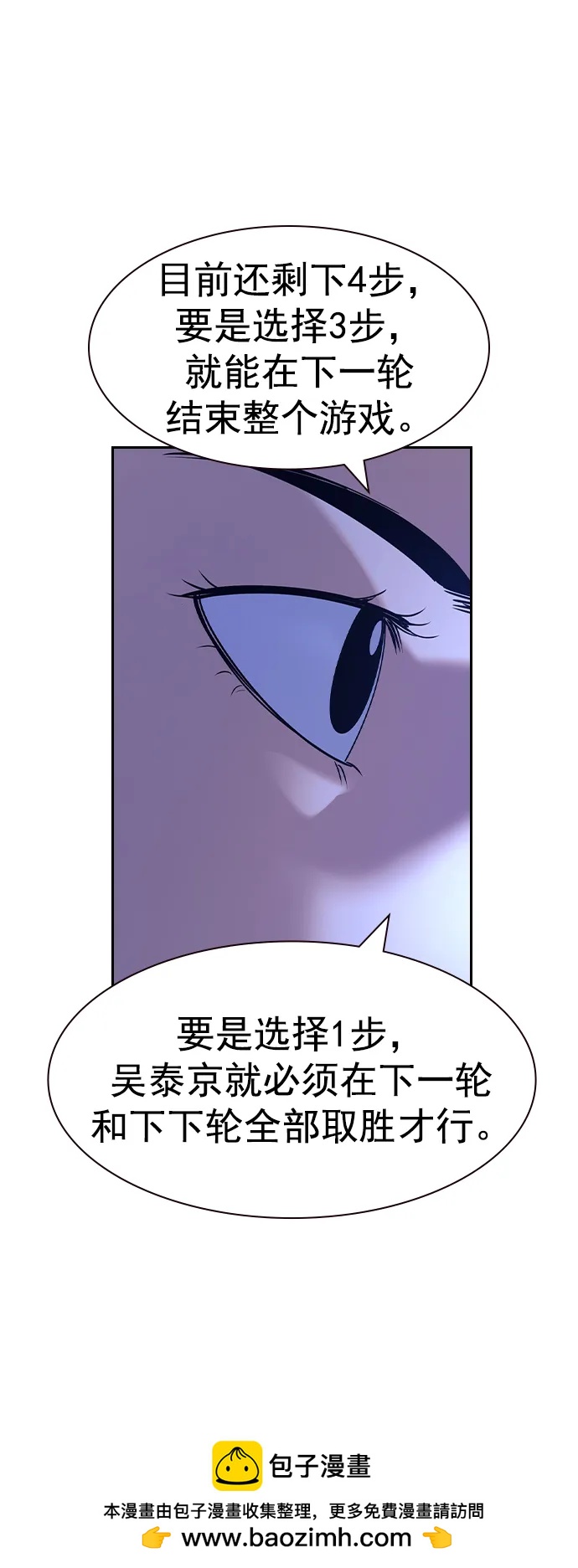 [第二季] 第118话49