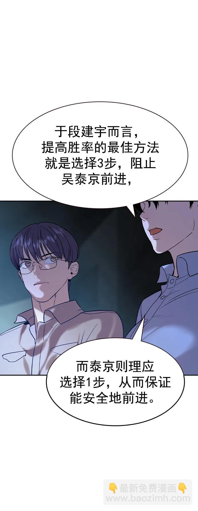 [第二季] 第118话55