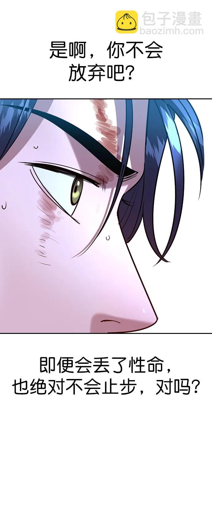 [第二季] 第118话69