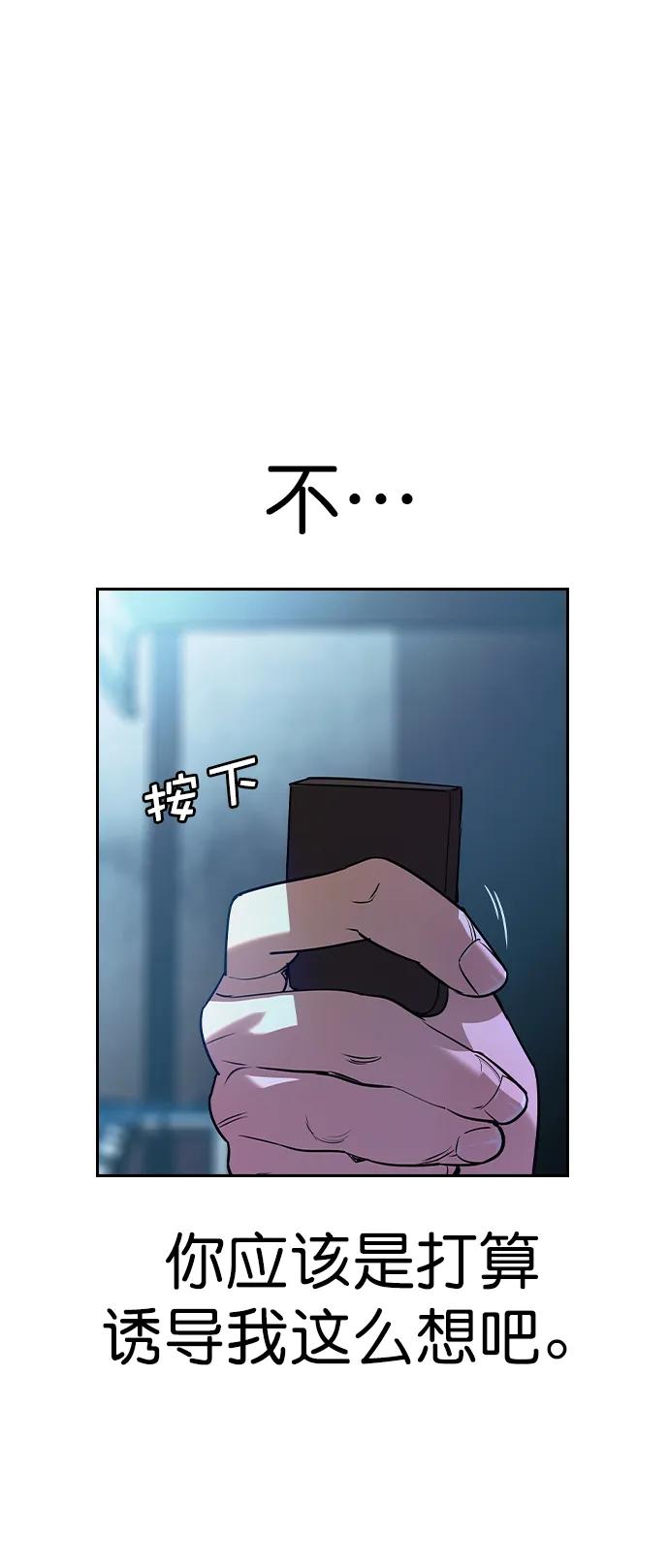 [第二季] 第118话70