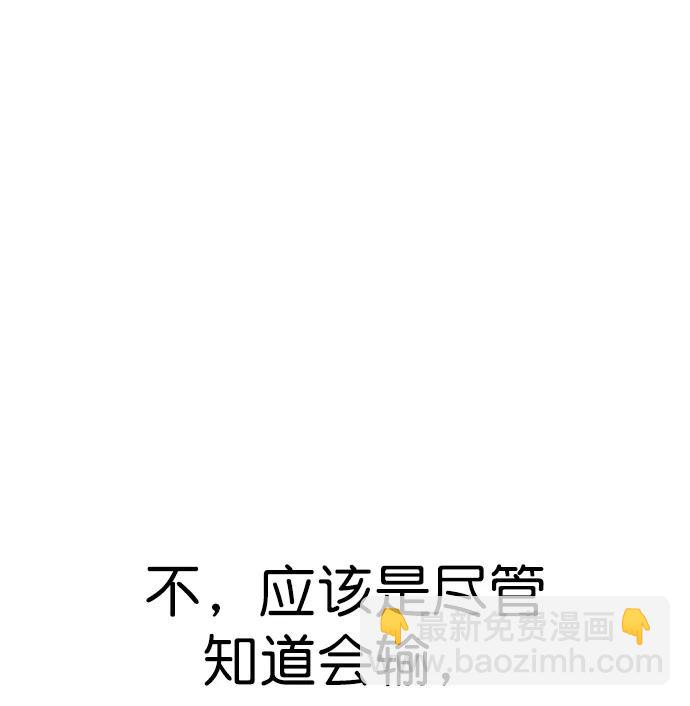 [第二季] 第118话74